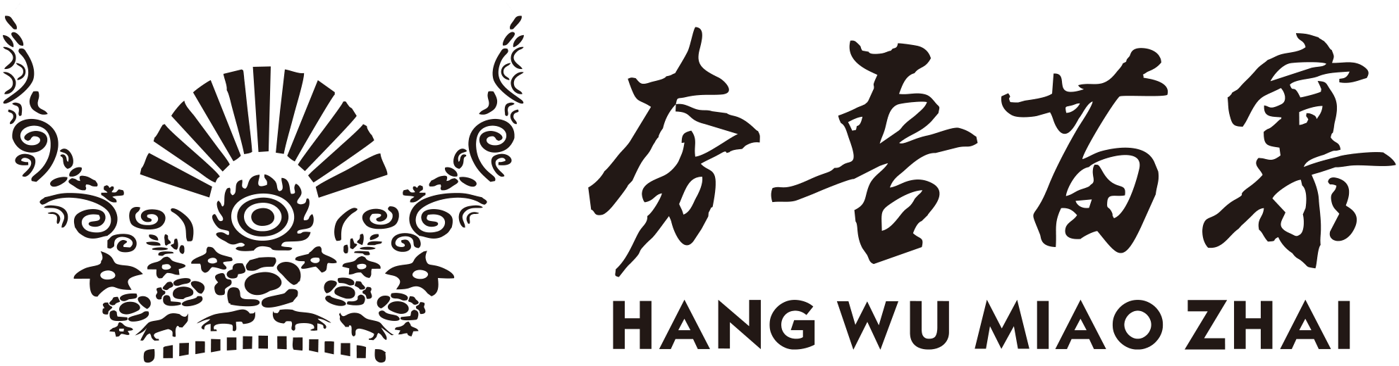 默戎·夯吾苗寨 Logo