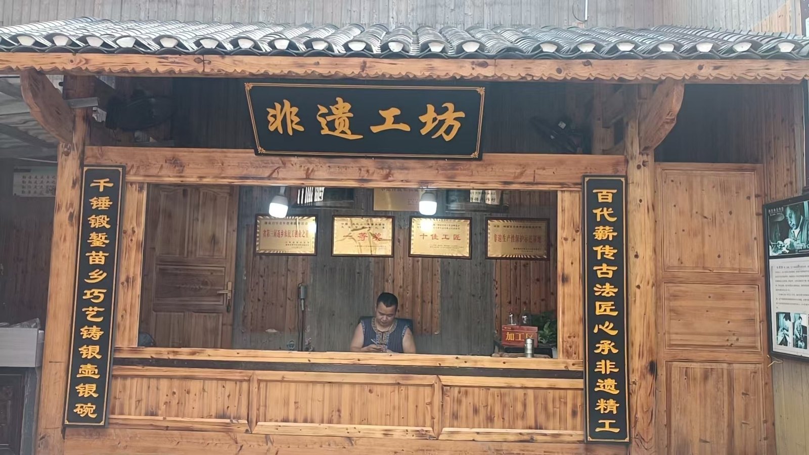 夯吾苗寨非遗工坊——夯吾戎寨木楼里的银器锻制作坊